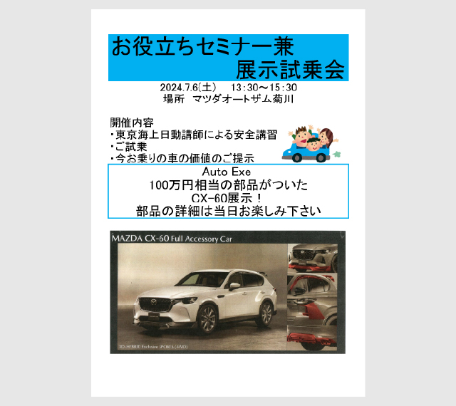 過去の開催イベント