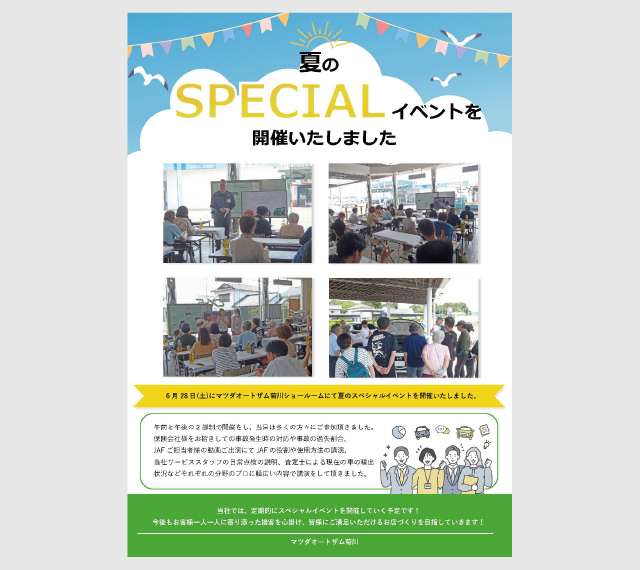 6月28日開催イベント